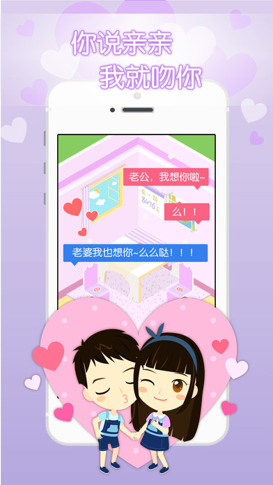 想你iPhone版 V5.1