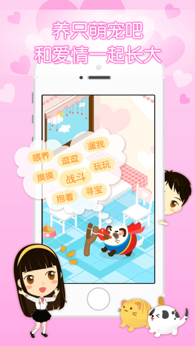 想你iPhone版 V5.1