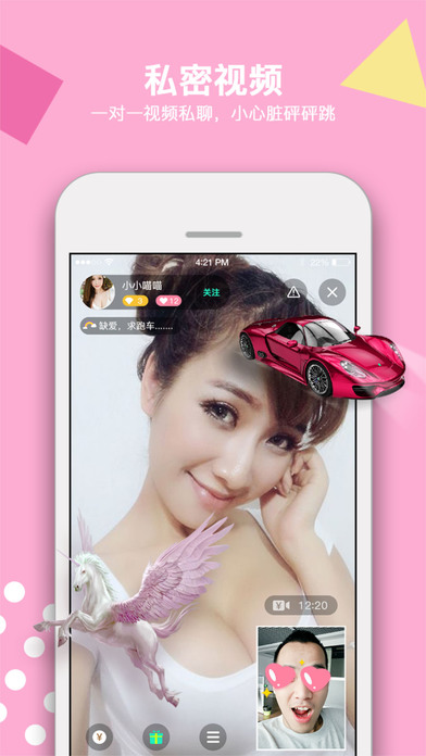 微见iPhone版 V2.2.0