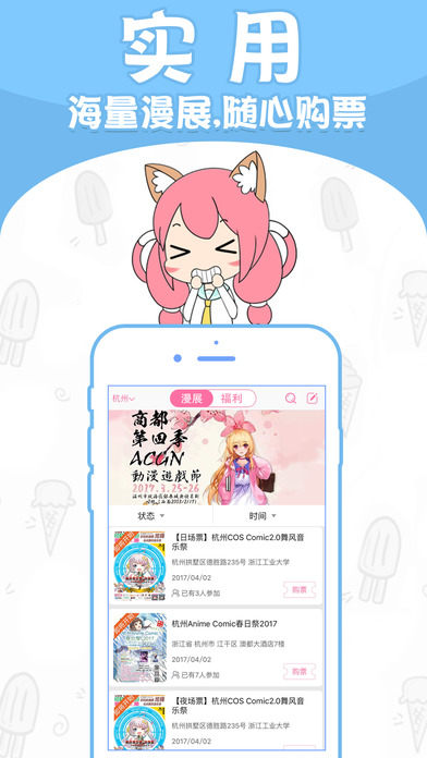 漫漫哒iPhone版 V3.0