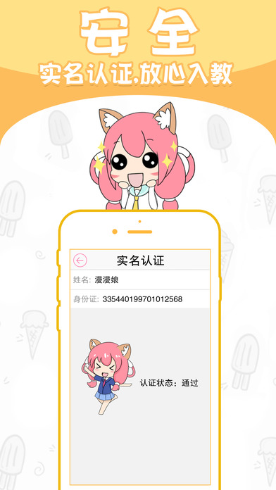 漫漫哒iPhone版 V3.0