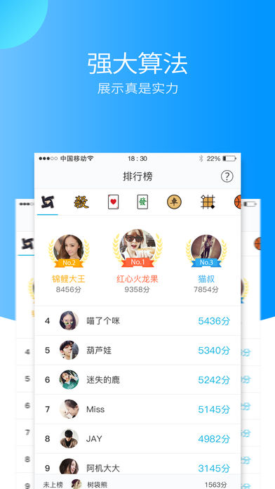 后会有期iPhone版 V2.0