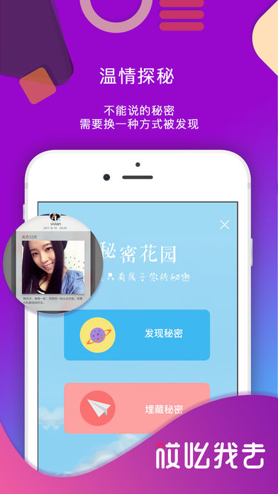 哎吆我去iPhone版 V2.0