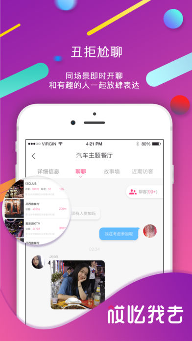 哎吆我去iPhone版 V2.0