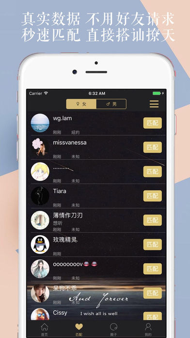 文撩圈iPhone版 V1.0