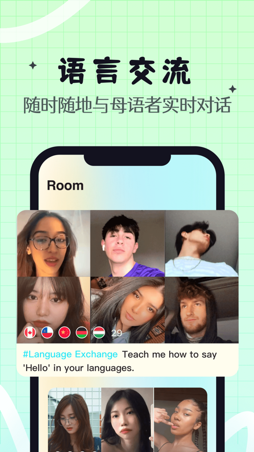 yeetalk iPhone版 V1.3.3