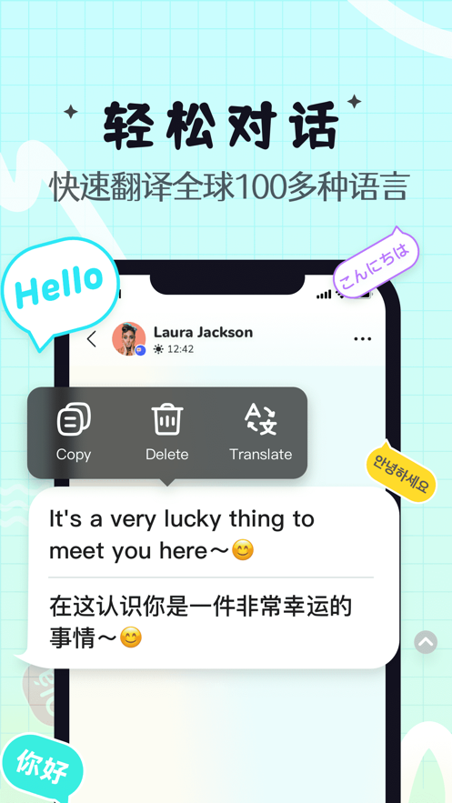 yeetalk iPhone版 V1.3.3