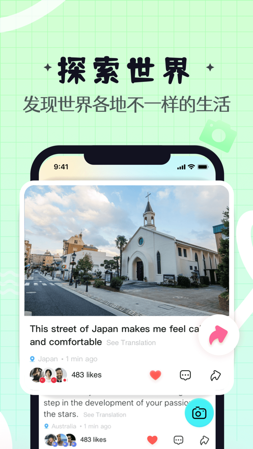 yeetalk iPhone版 V1.3.3