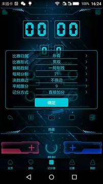 行动榜安卓版 V4.1