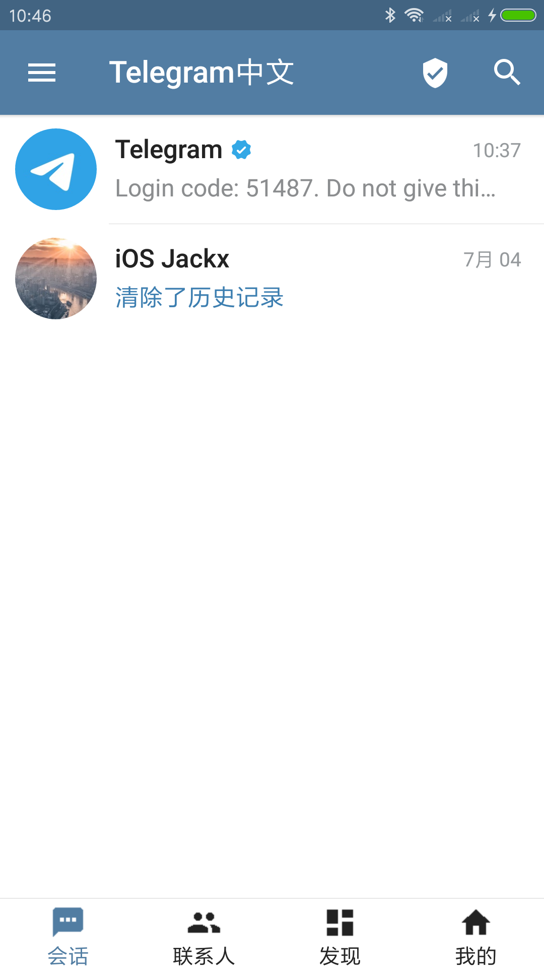 telegram iPhone版 V2.0.6