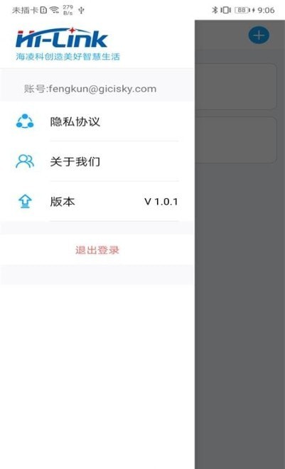 智能相框安卓版 V2.0.9