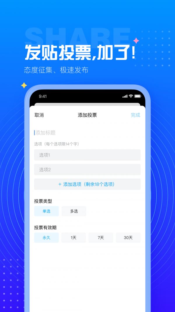 百度贴吧安卓官方版 V9.6