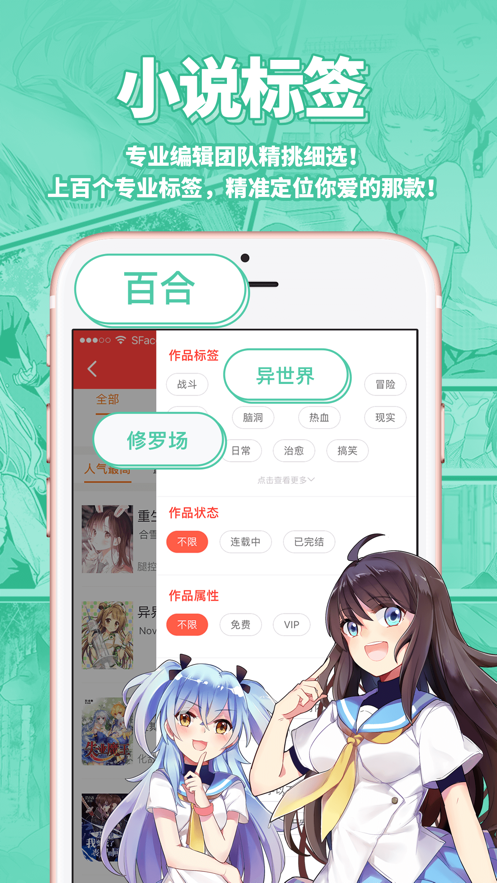 sf轻小说安卓官方版 V4.9.5