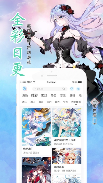 耽美漫画安卓版 V1.8.5