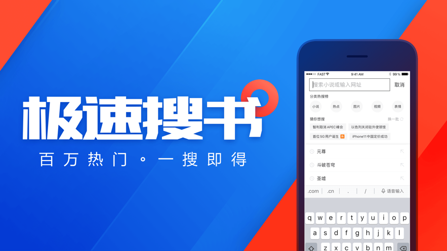 书阅小说安卓版 V3.1.1