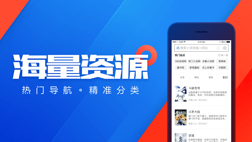 书阅小说安卓版 V3.1.1