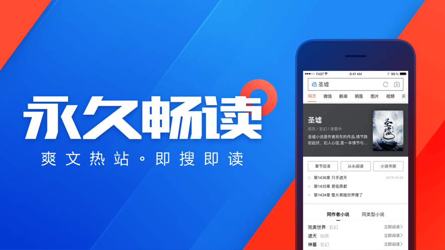 书阅小说安卓版 V3.1.1