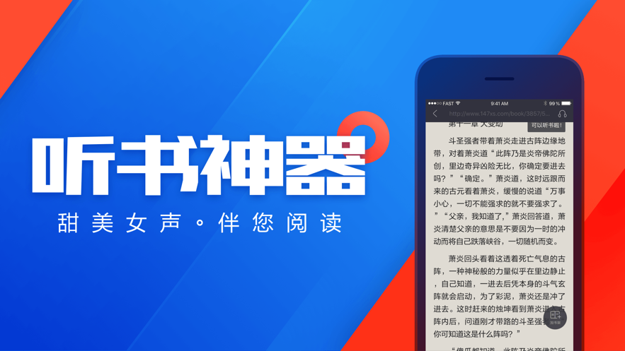 书阅小说安卓版 V3.1.1