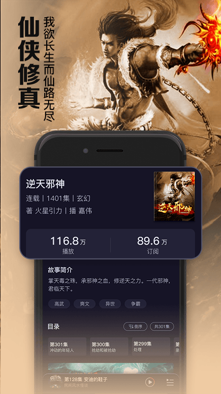 时刻听书安卓版 V1.2.3