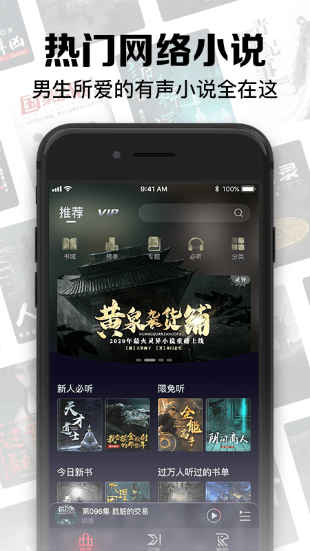 时刻听书安卓版 V1.2.3