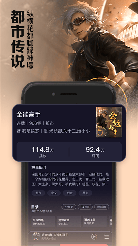 时刻听书安卓版 V1.2.3