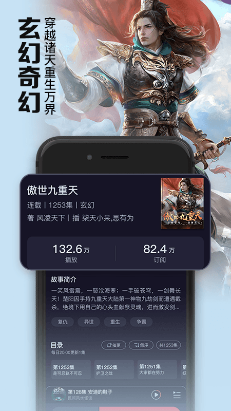 时刻听书安卓版 V1.2.3