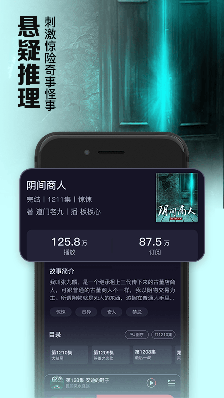 时刻听书安卓版 V1.2.3