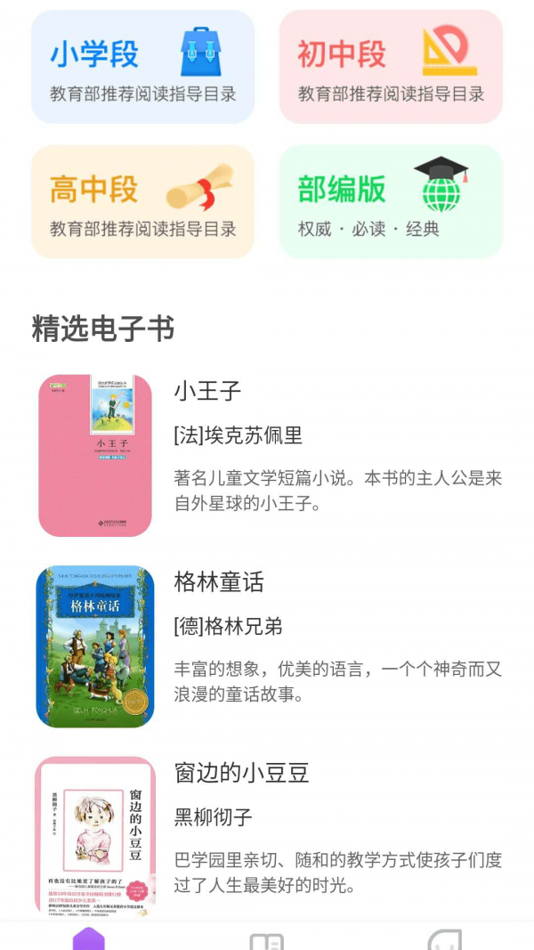 未来书院安卓版 V1.0.2