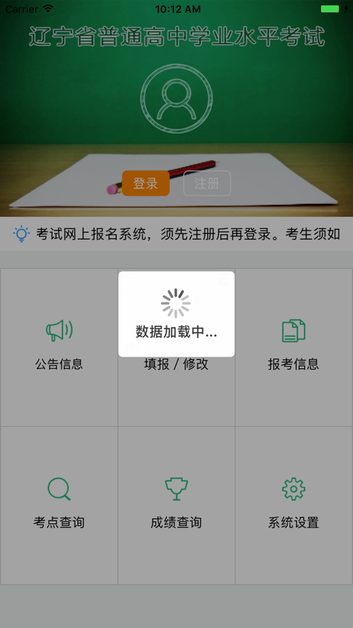 辽宁学考安卓版 V1.3.2