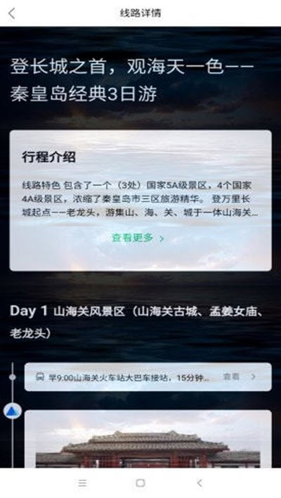 乐享河北安卓版 V4.3.2