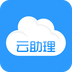 云助理中国人寿安卓免费版 V2.0.1