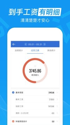 笔趣记工资安卓版 V2.0.1