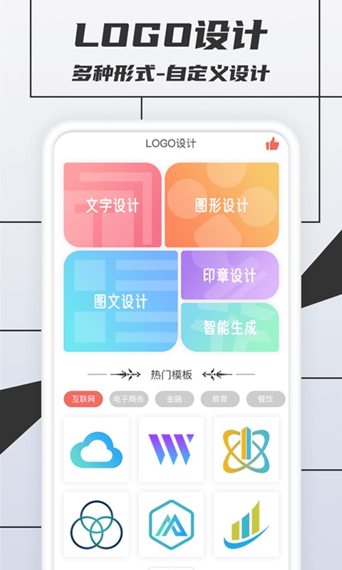 税特LOGO制作安卓版 V2.6