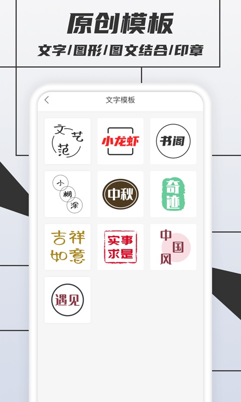 税特LOGO制作安卓版 V2.6