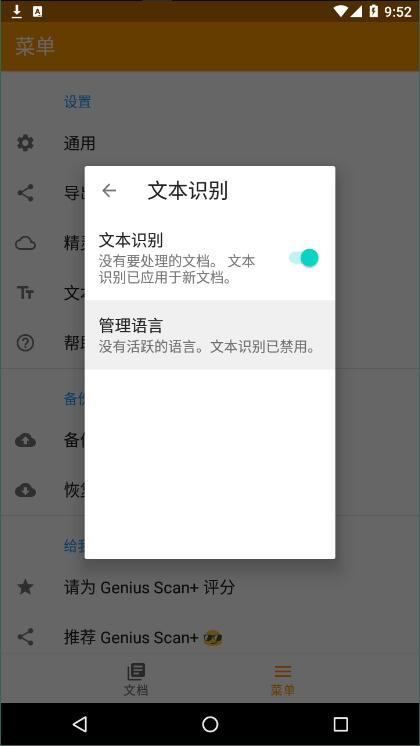 精灵扫描+安卓版 V2.0.6