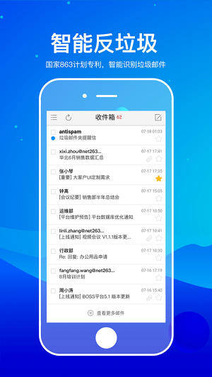 263企业邮箱安卓版 V1.4