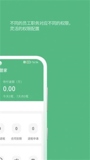 寒舍管家安卓版 V7.3.6