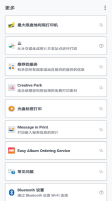 佳能打印安卓免费版 V9.9
