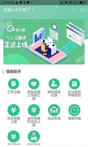 航小慧安卓版 V7.5.9