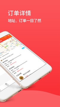 周边配送安卓版 V1.2.7