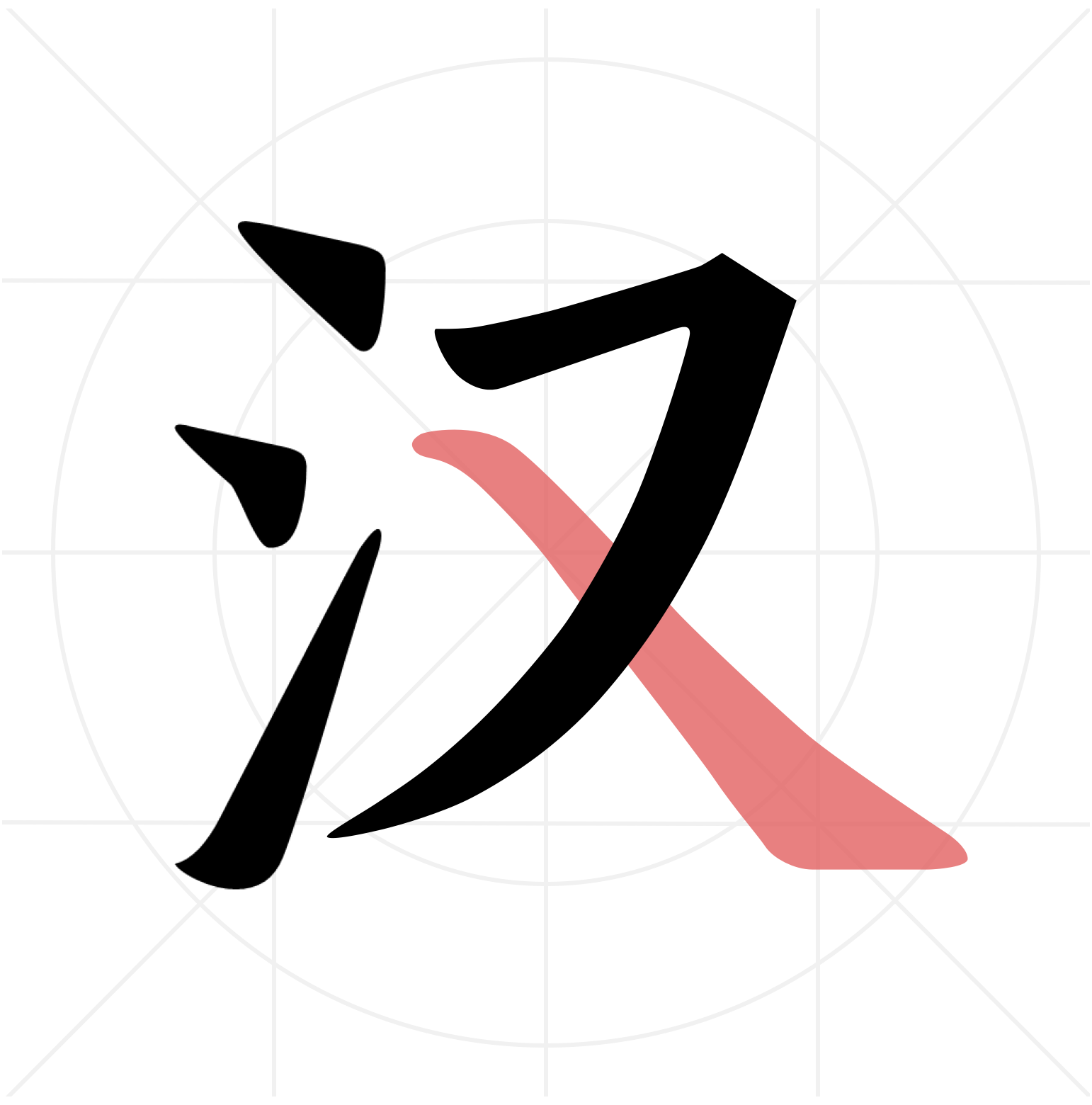 翎菘汉字笔顺安卓版 V2.0