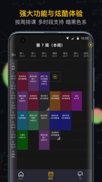 小书桌课表安卓版 V2.0.3