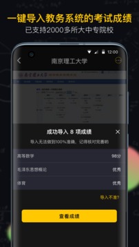 小书桌课表安卓版 V2.0.3