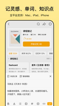 闪记卡安卓版 V3.5.4