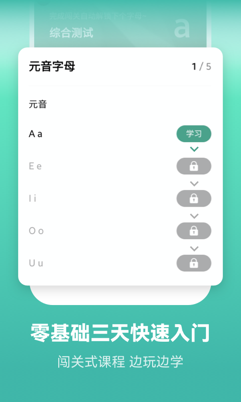 莱特葡萄牙语学习安卓版 V1.0