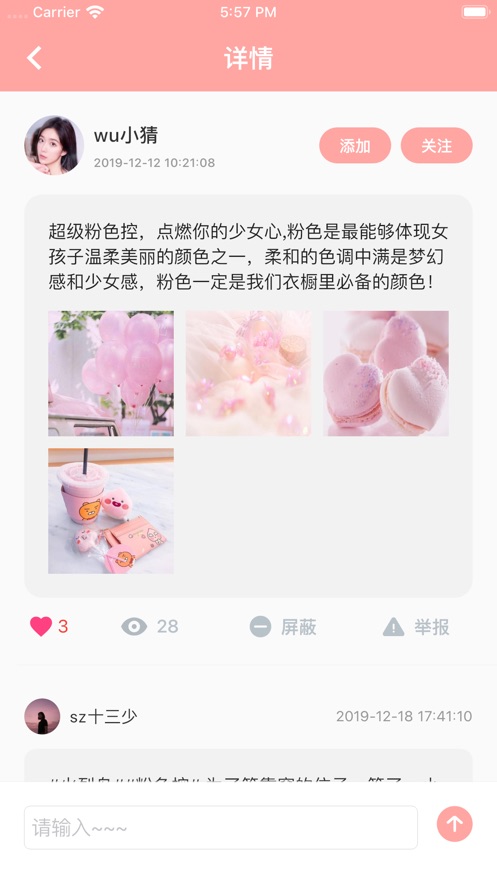 粉色控iPhone官方版 V1.2.4