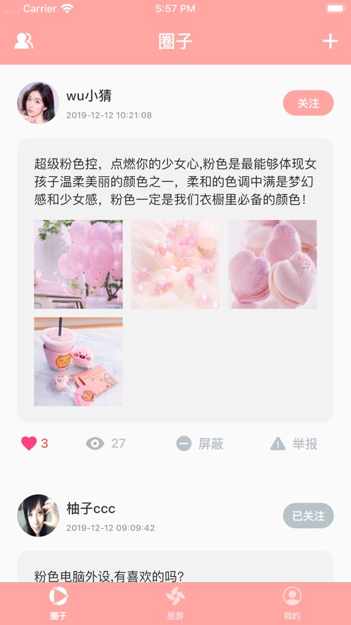 粉色控iPhone官方版 V1.2.4