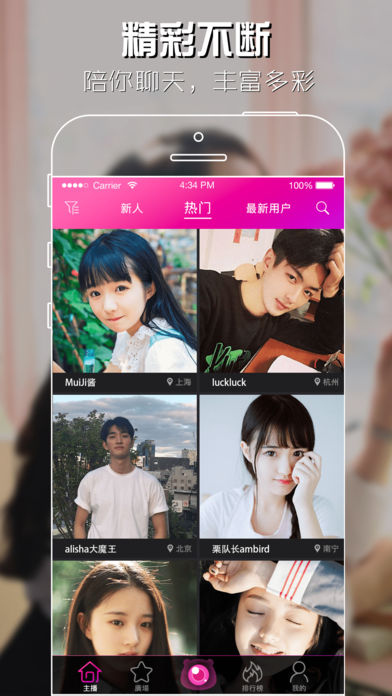 哟趣聊iPhone版 V2.2.1