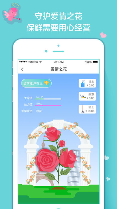 存爱网iPhone版 V1.3.2