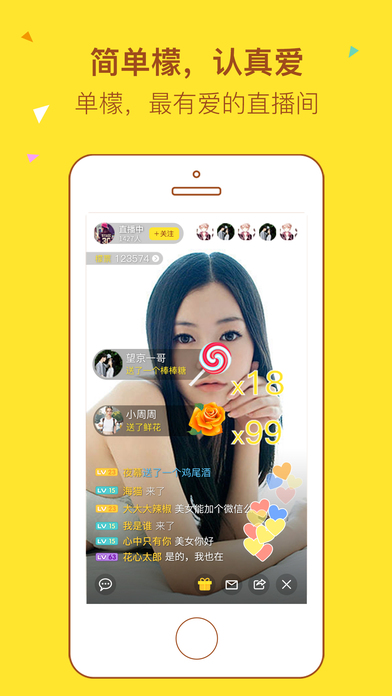 单檬iPhone版 V1.2.5